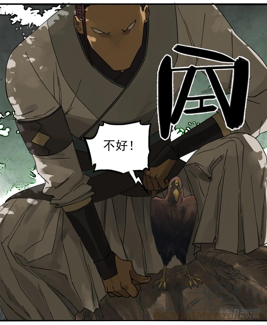 Martial Legacy Ch.72 p31