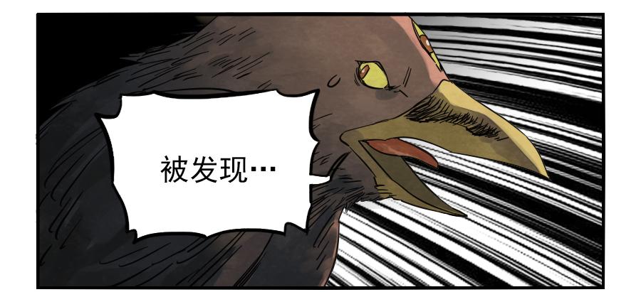 Martial Legacy Ch.72 p32
