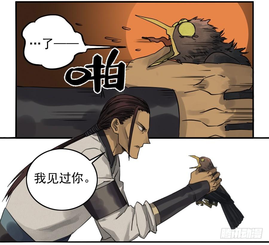Martial Legacy Ch.72 p33