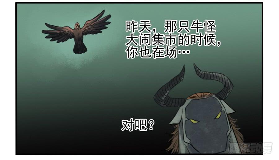 Martial Legacy Ch.72 p34