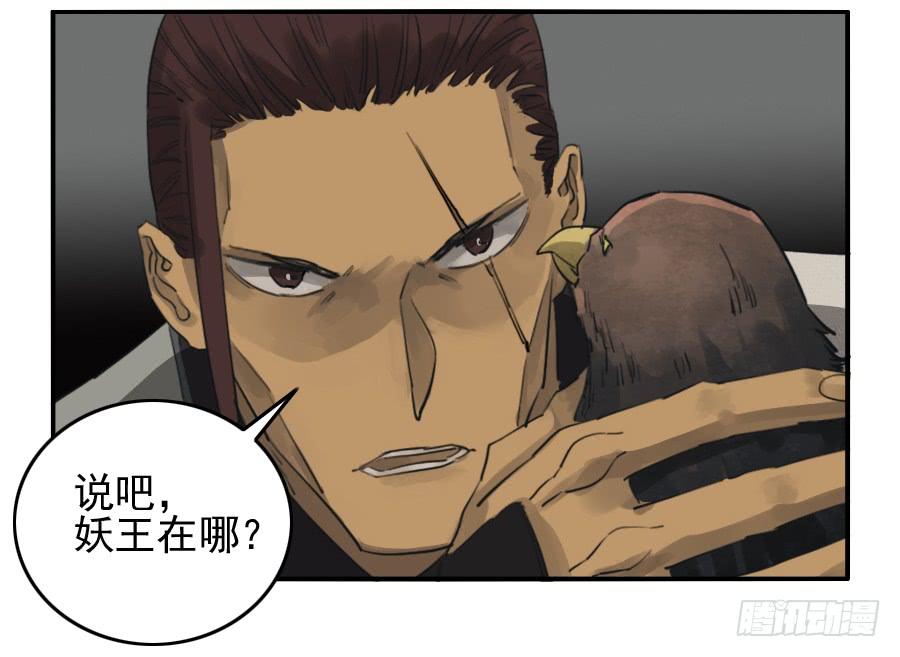 Martial Legacy Ch.72 p36
