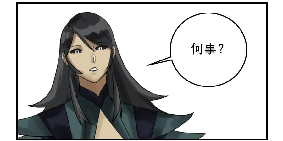Martial Legacy Ch.72 p4