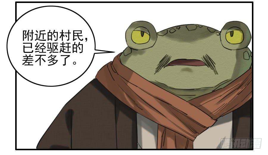 Martial Legacy Ch.72 p5