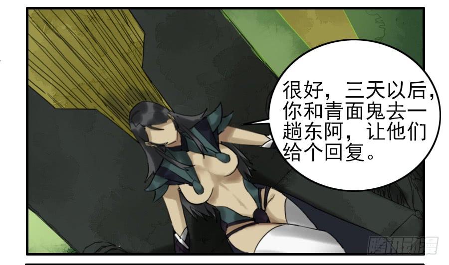 Martial Legacy Ch.72 p6