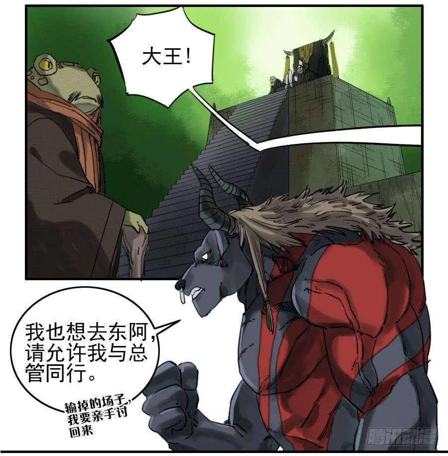 Martial Legacy Ch.72 p7