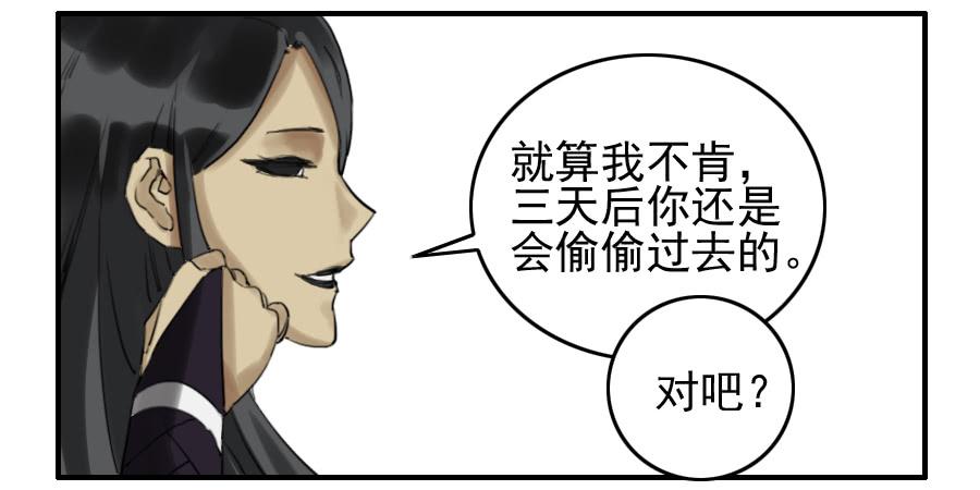 Martial Legacy Ch.72 p8