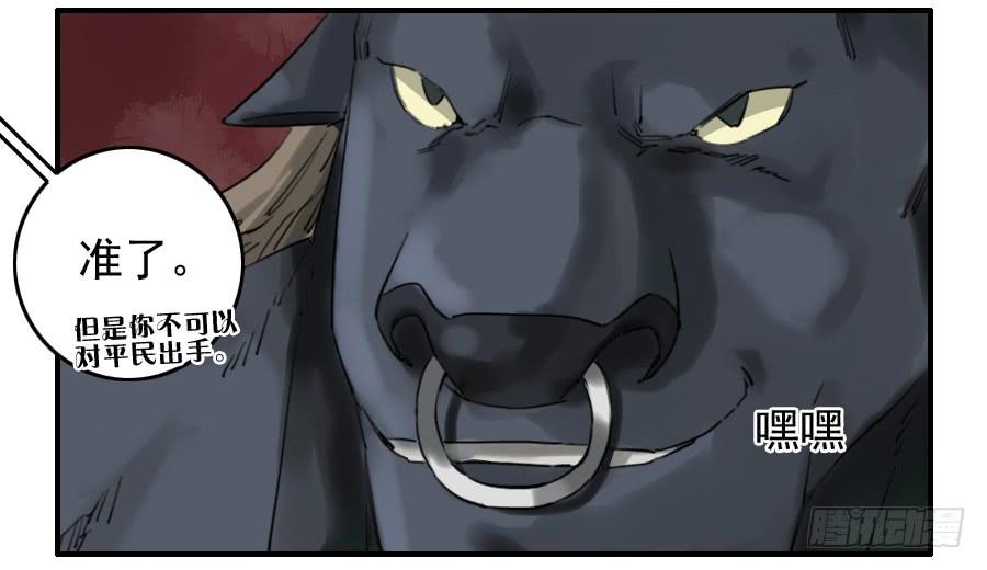 Martial Legacy Ch.72 p9