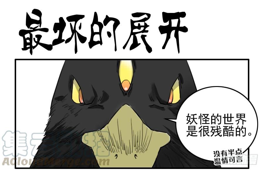 Martial Legacy Ch.73 p1