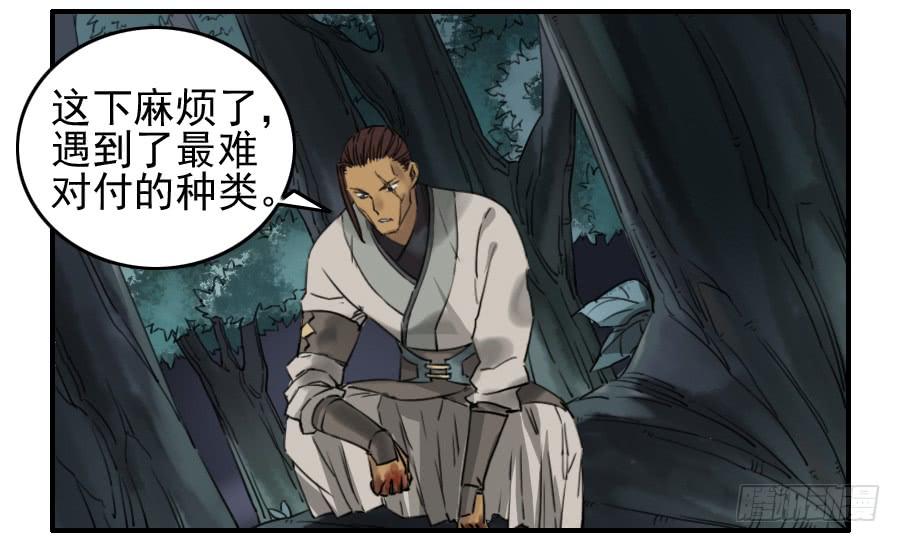 Martial Legacy Ch.73 p10