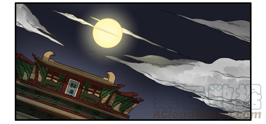 Martial Legacy Ch.73 p11