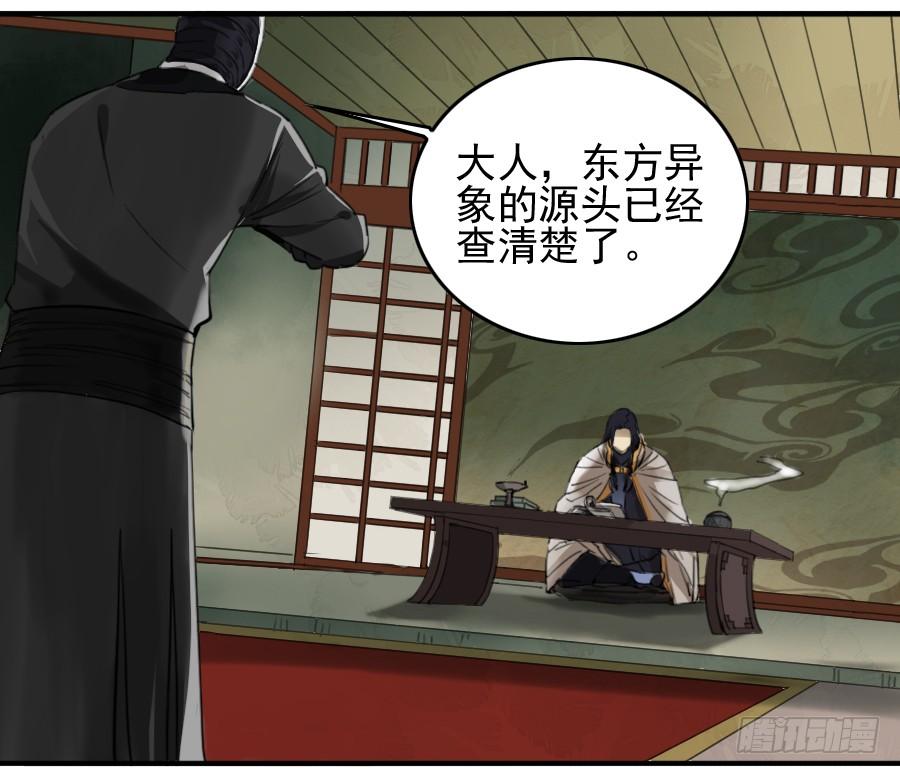 Martial Legacy Ch.73 p12