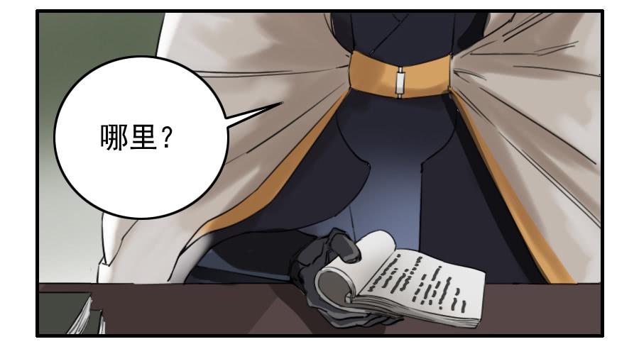Martial Legacy Ch.73 p13