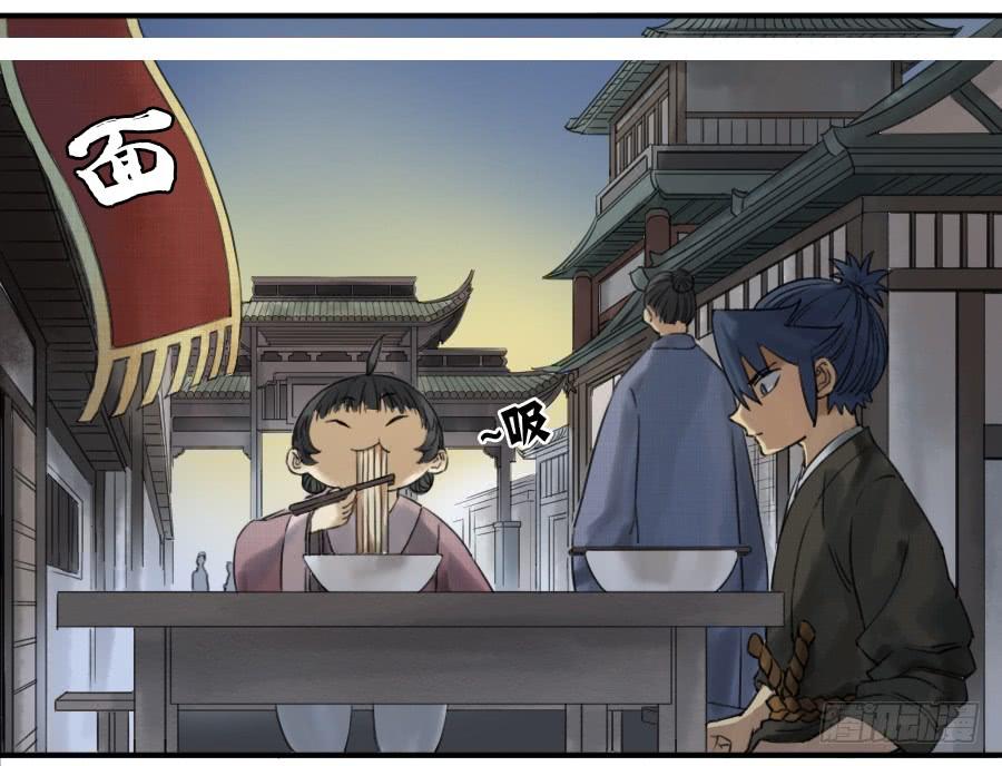 Martial Legacy Ch.73 p15