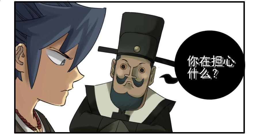 Martial Legacy Ch.73 p16