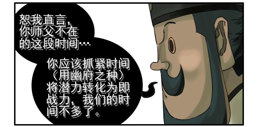Martial Legacy Ch.73 p18