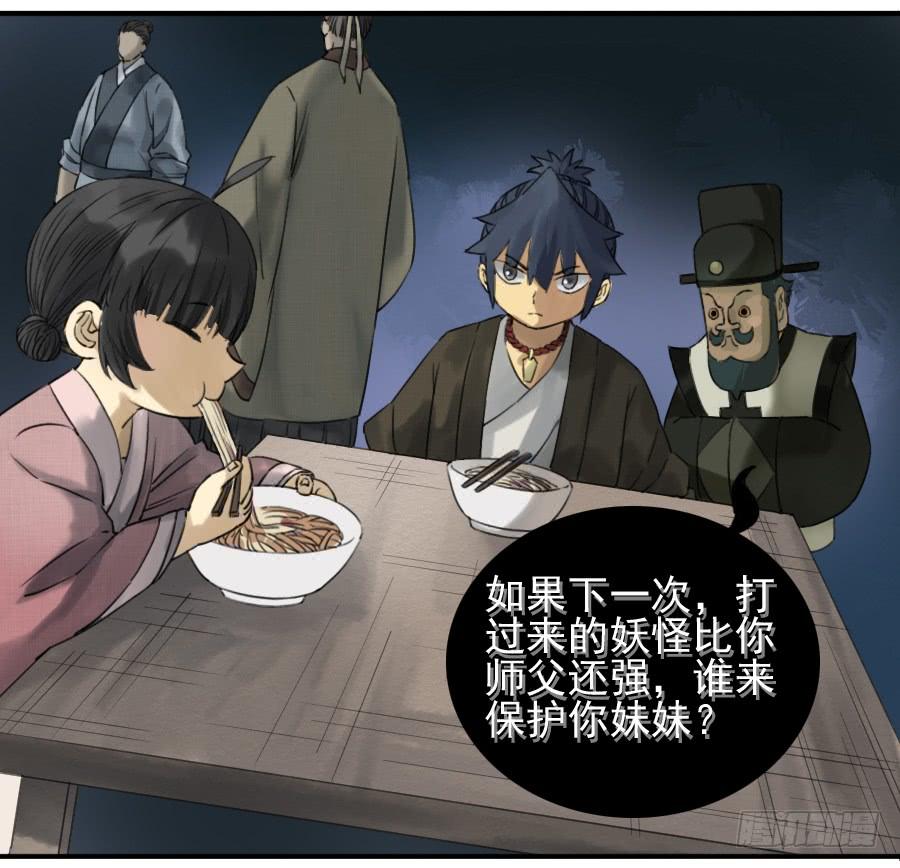 Martial Legacy Ch.73 p19