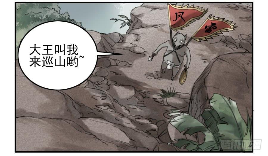 Martial Legacy Ch.73 p20