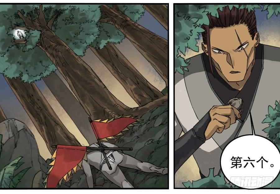 Martial Legacy Ch.73 p22