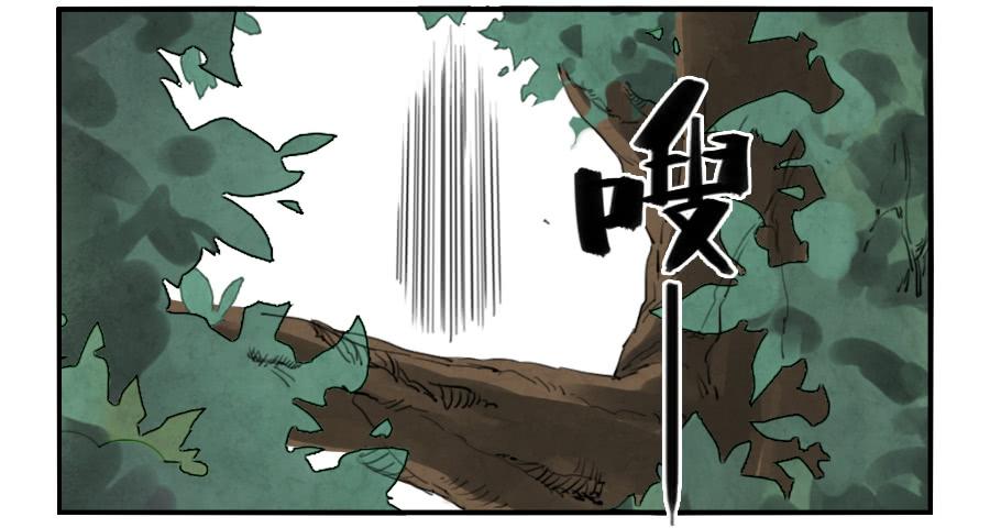 Martial Legacy Ch.73 p23