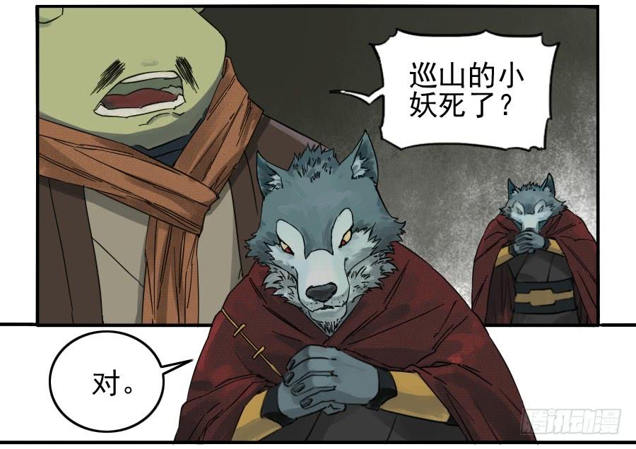 Martial Legacy Ch.73 p24