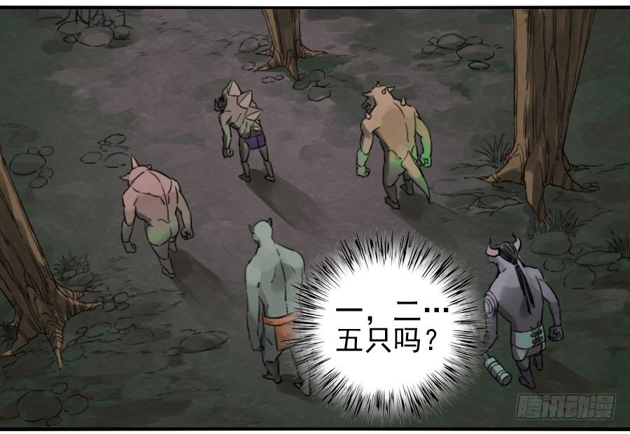 Martial Legacy Ch.73 p28