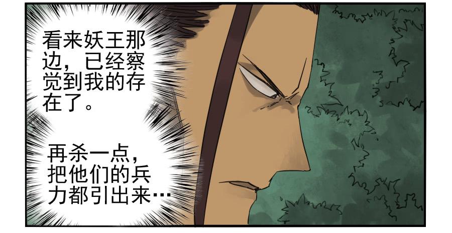 Martial Legacy Ch.73 p29