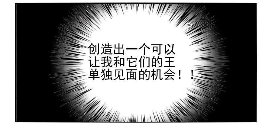 Martial Legacy Ch.73 p30