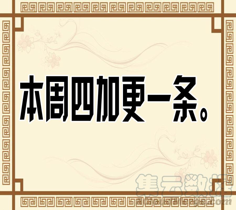 Martial Legacy Ch.73 p31