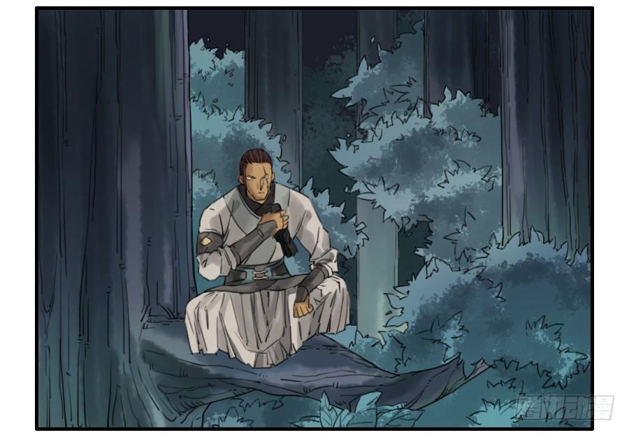 Martial Legacy Ch.73 p5