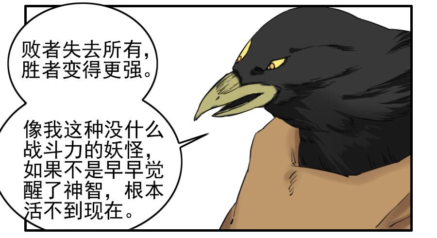 Martial Legacy Ch.73 p6