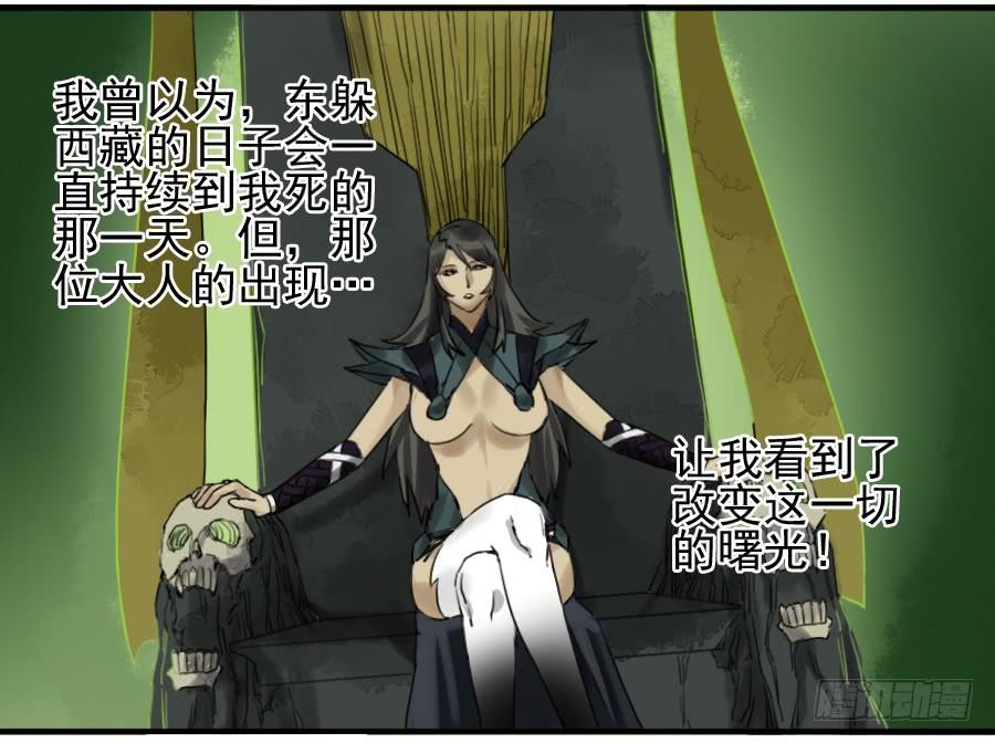 Martial Legacy Ch.73 p7