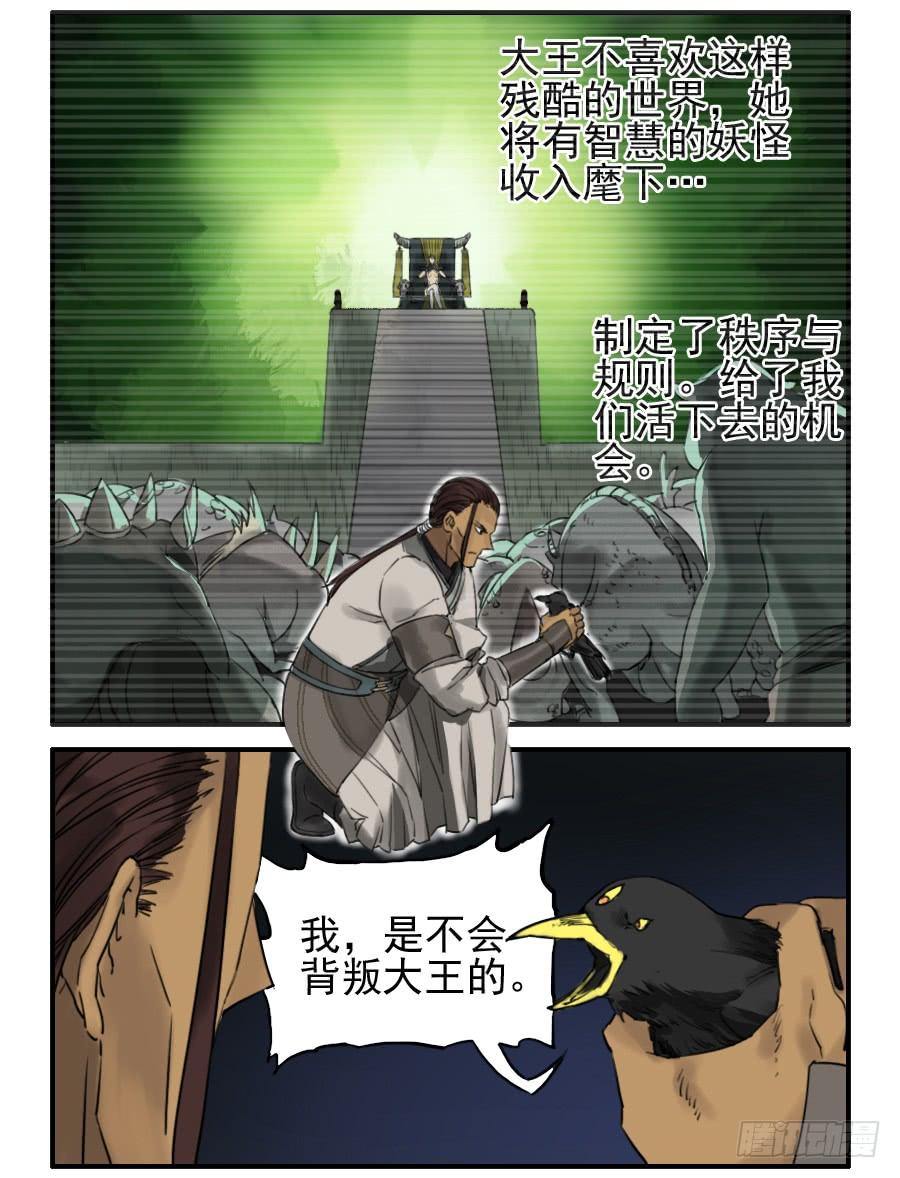 Martial Legacy Ch.73 p8