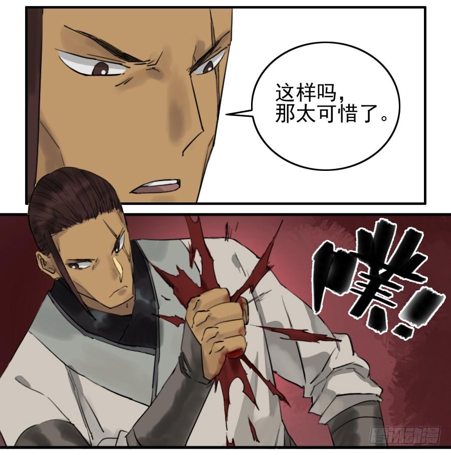 Martial Legacy Ch.73 p9