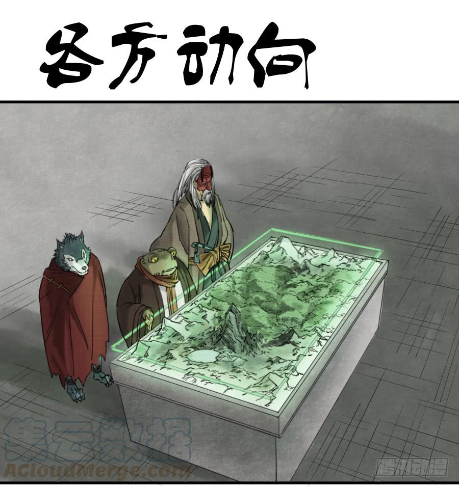 Martial Legacy Ch.74 p1