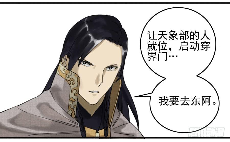 Martial Legacy Ch.74 p13