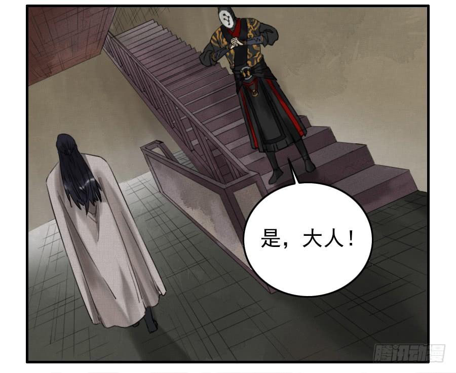 Martial Legacy Ch.74 p14