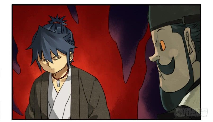 Martial Legacy Ch.74 p17