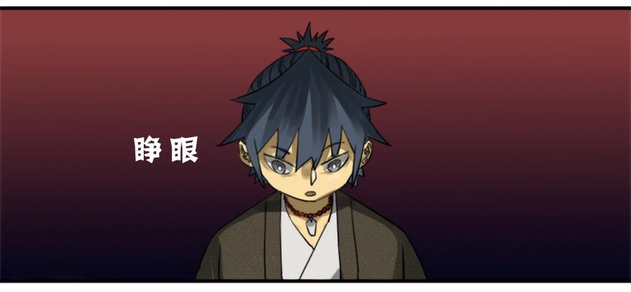 Martial Legacy Ch.74 p20