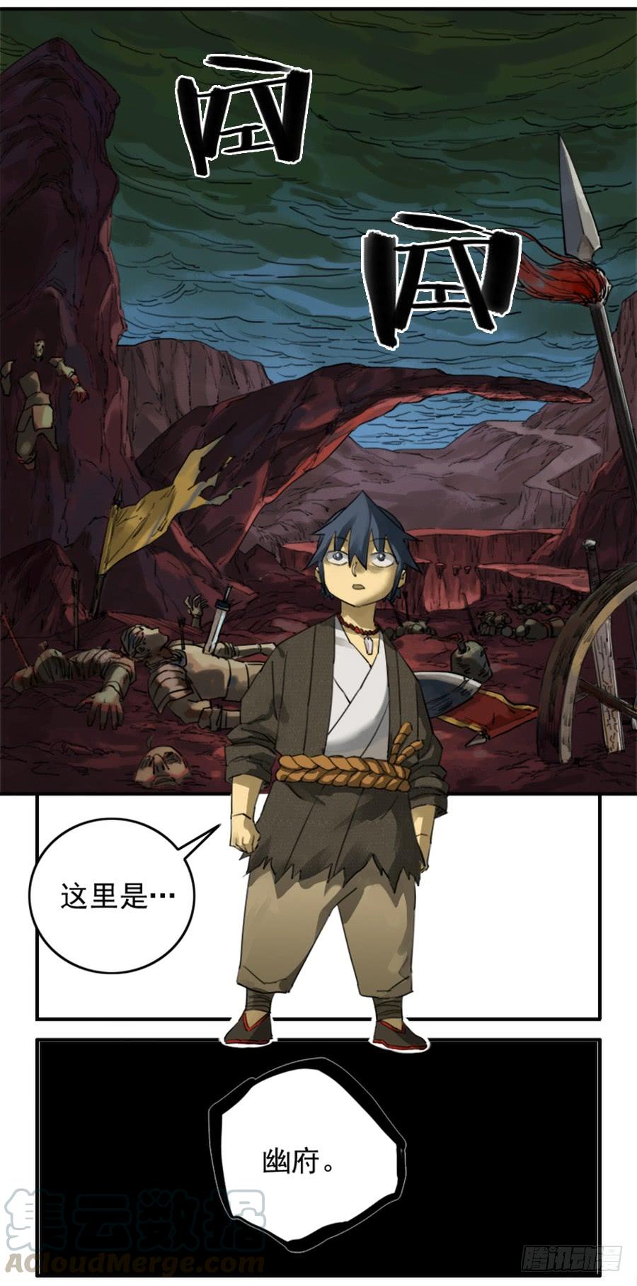 Martial Legacy Ch.74 p21