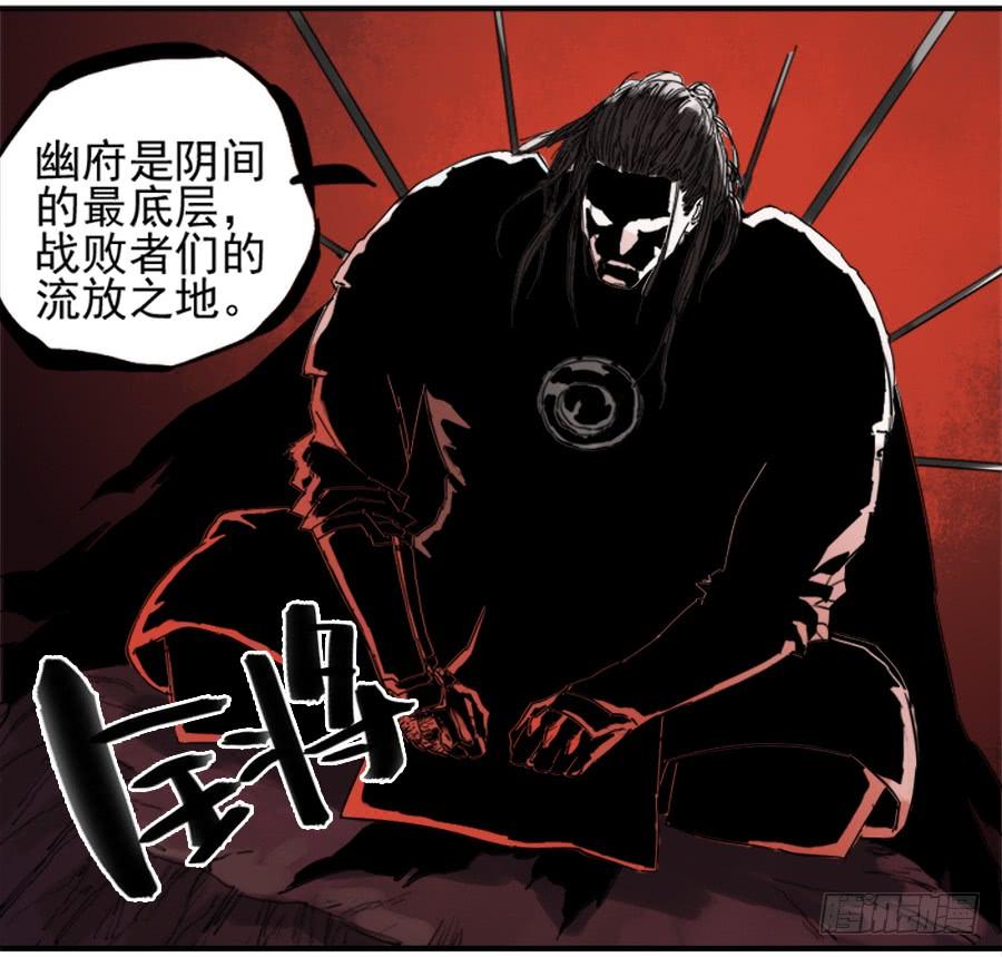 Martial Legacy Ch.74 p23