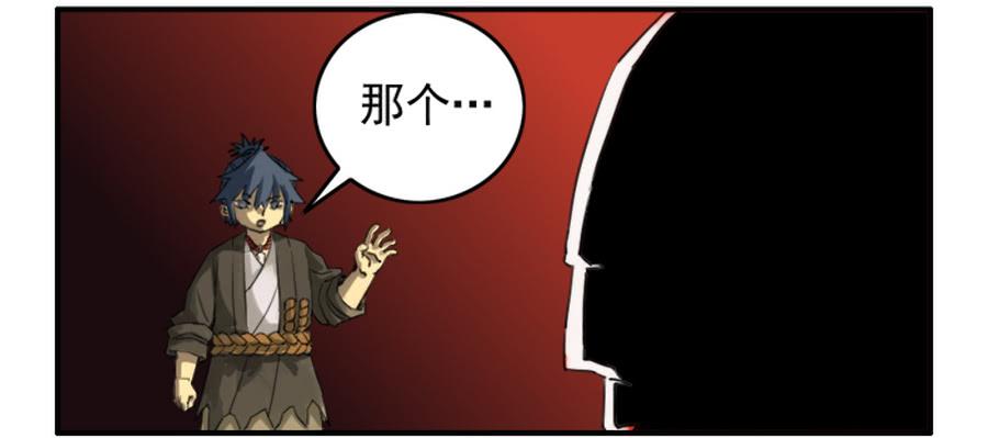 Martial Legacy Ch.74 p24