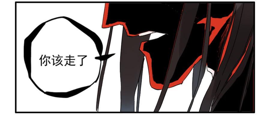 Martial Legacy Ch.74 p25