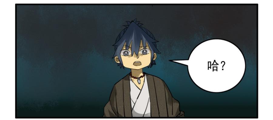 Martial Legacy Ch.74 p26