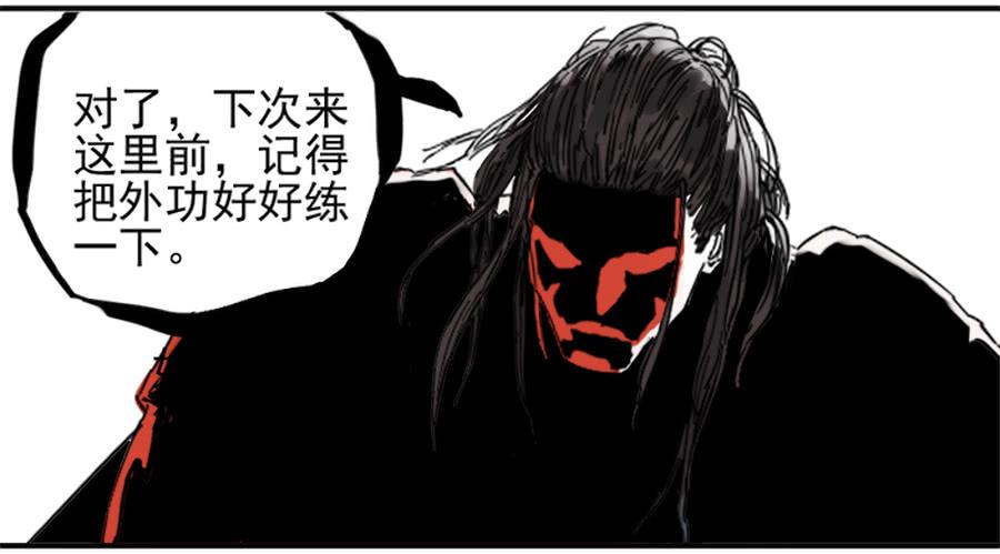 Martial Legacy Ch.74 p27