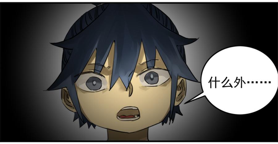 Martial Legacy Ch.74 p28