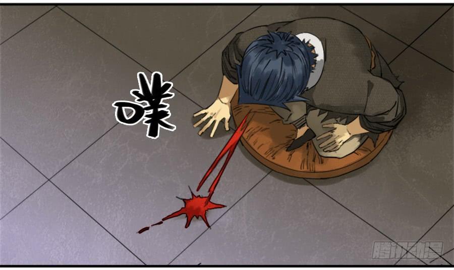Martial Legacy Ch.74 p30