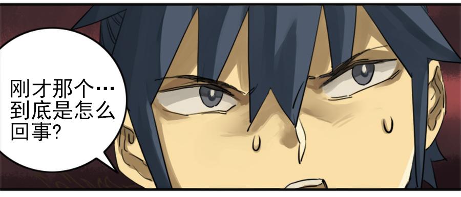 Martial Legacy Ch.74 p32