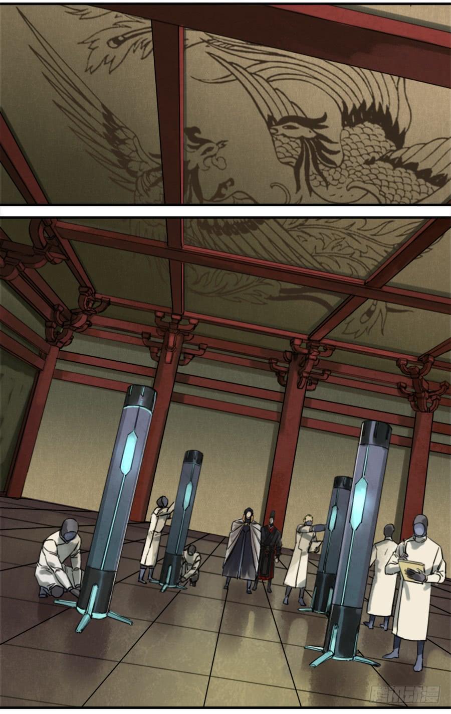 Martial Legacy Ch.74 p33