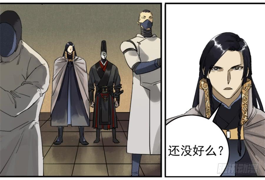 Martial Legacy Ch.74 p34