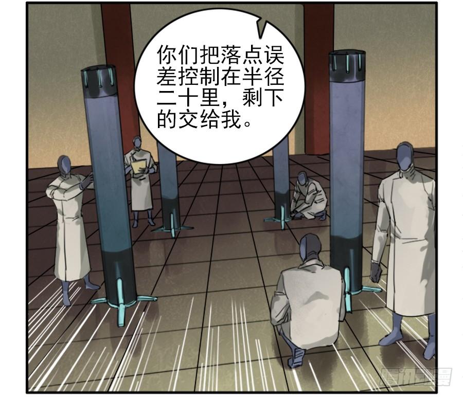 Martial Legacy Ch.74 p37